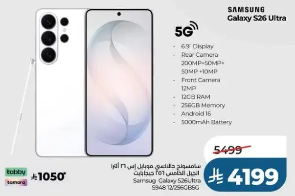 Samsung Galaxy S26 Ultra Smartphone