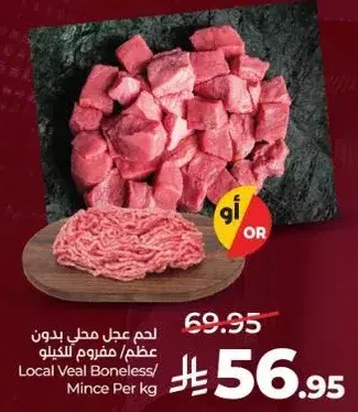 Local Veal Boneless Mince, Per Kg