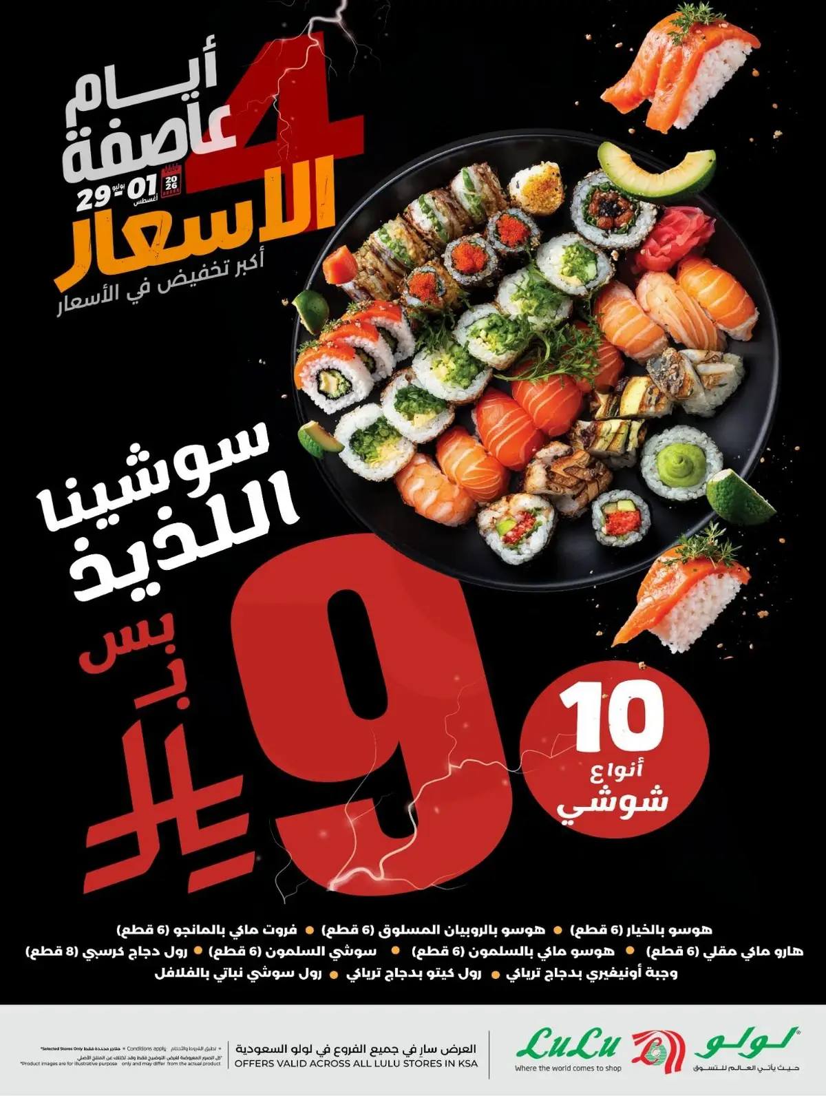 4 ايام كبري - صفحة 11