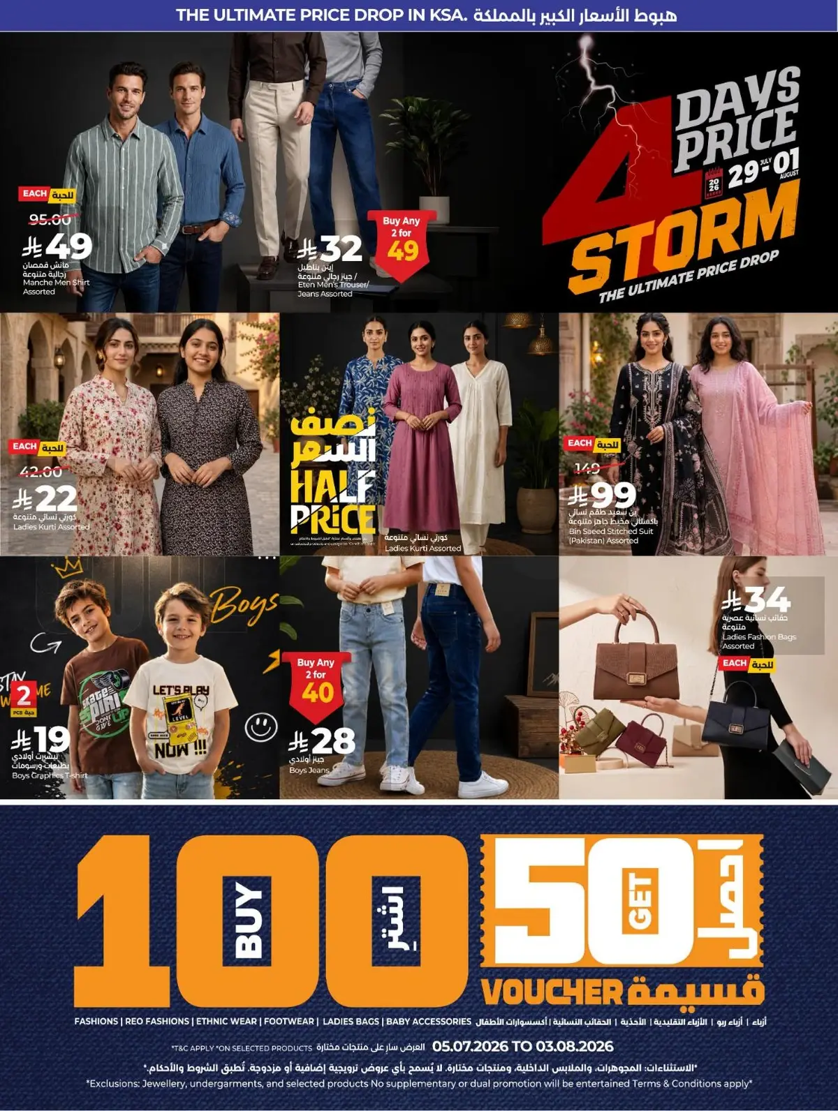 4 ايام كبري - صفحة 17