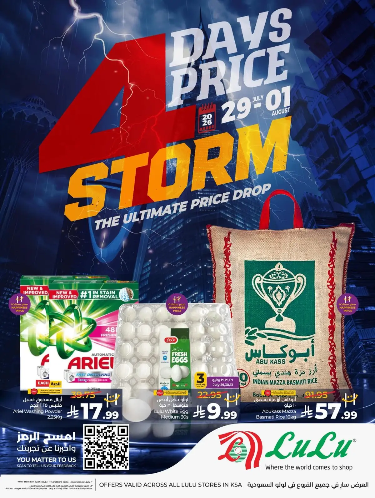 4 ايام كبري