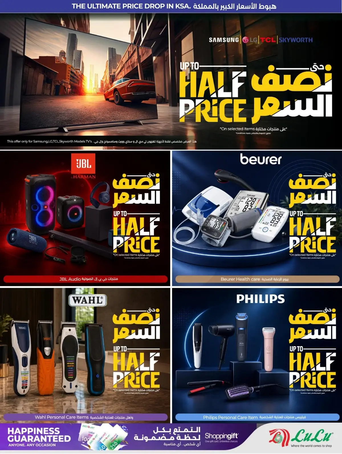 4 ايام كبري - صفحة 21