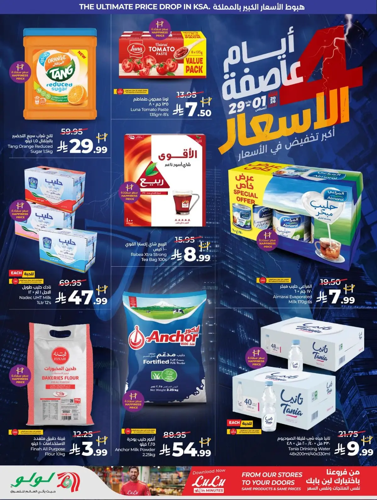 4 ايام كبري - صفحة 2