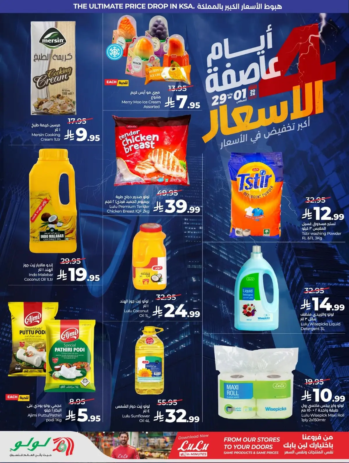 4 ايام كبري - صفحة 4