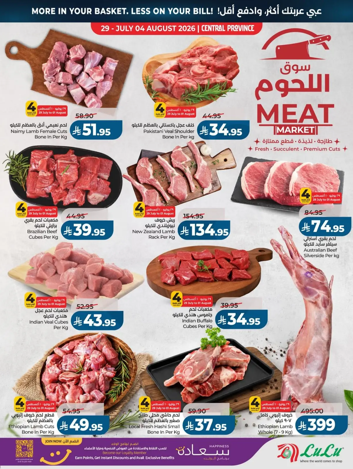 4 ايام كبري - صفحة 51