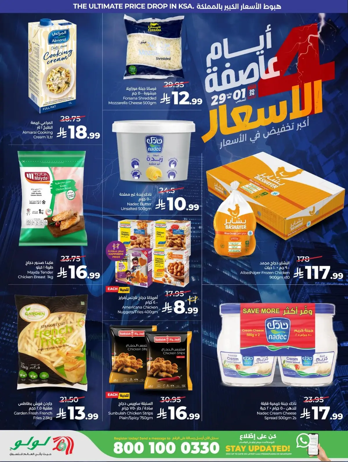 4 ايام كبري - صفحة 6