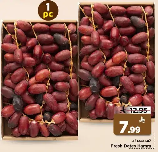 تم حمراء