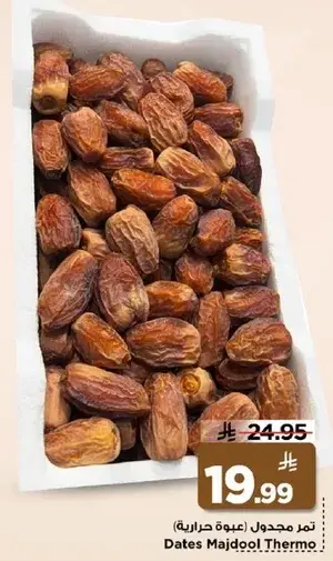 تم مجدول (عبوه حراريه)
