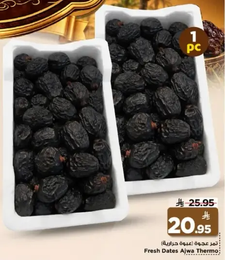 Fresh Dates Ajwa Thermo