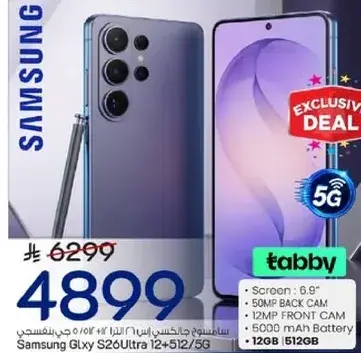 سامسونج جالكسي S26 الترا 12+512/5G بشاشه 6.9 بوصه، كاميرا خلفيه 50 ميجابكسل، كاميرا اماميه 12 ميجابكسل، وبطاريه 5000 مللي امبير.