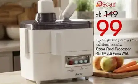 اوسكار محضر طعام 4 في 1