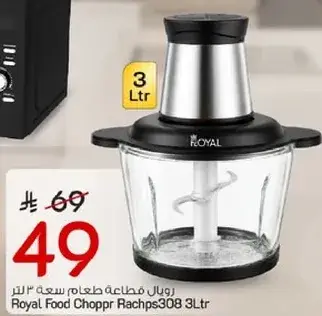 Royal Food Chopper Rachps308 3Ltr