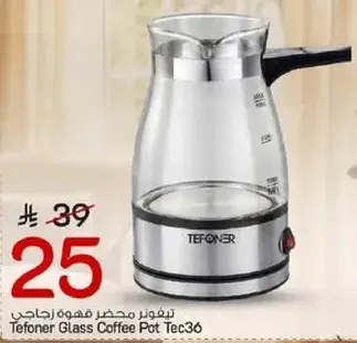 تيفونر محضر قهوه زجاجي