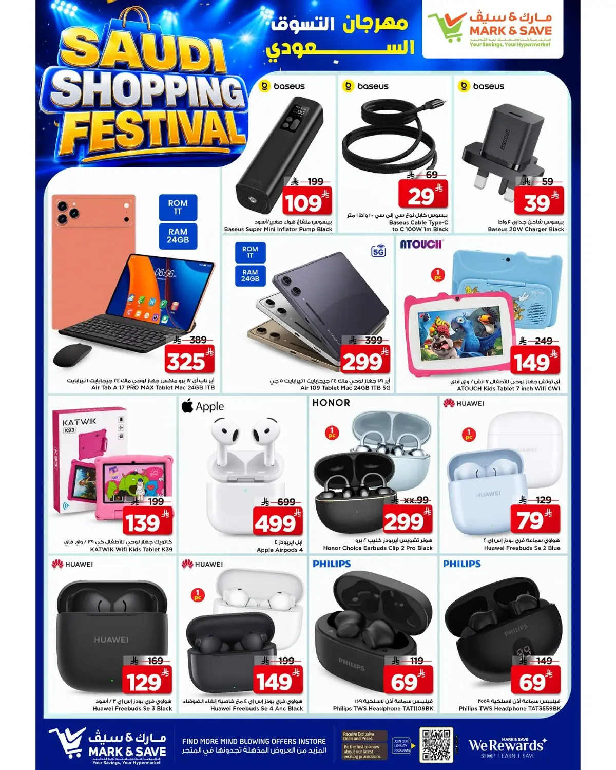SAUDI SHOPPING FESTIVAL - Page 10