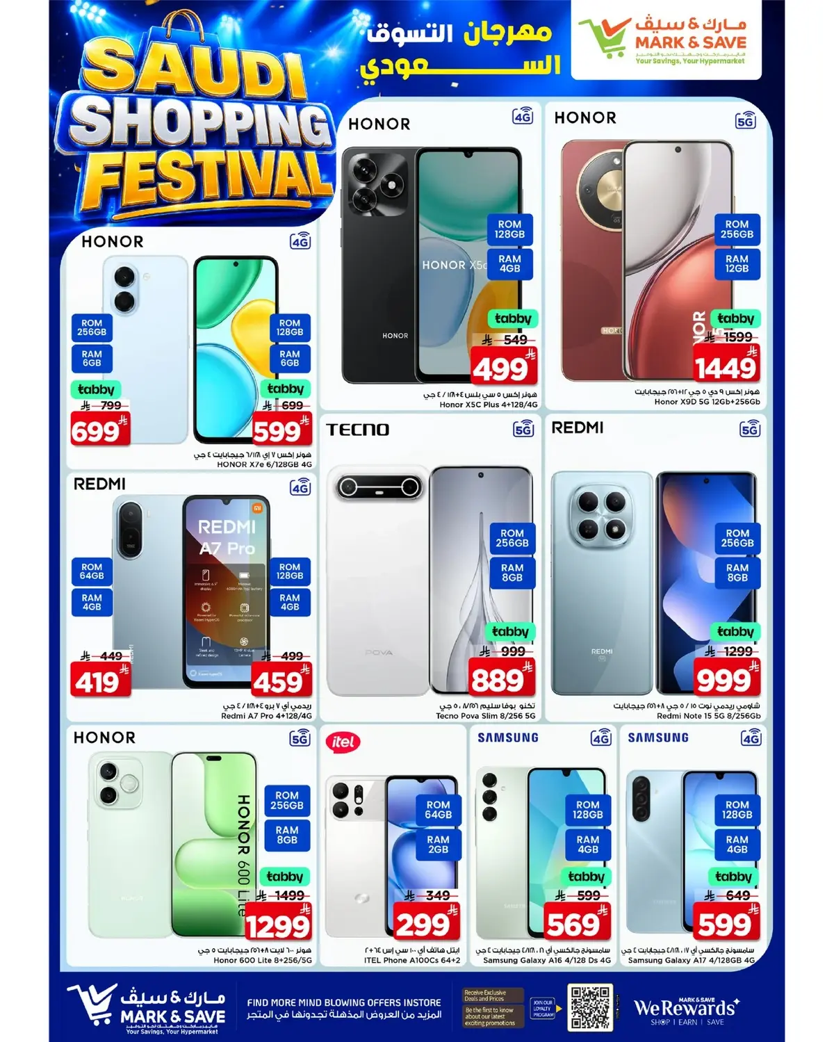 SAUDI SHOPPING FESTIVAL - Page 11