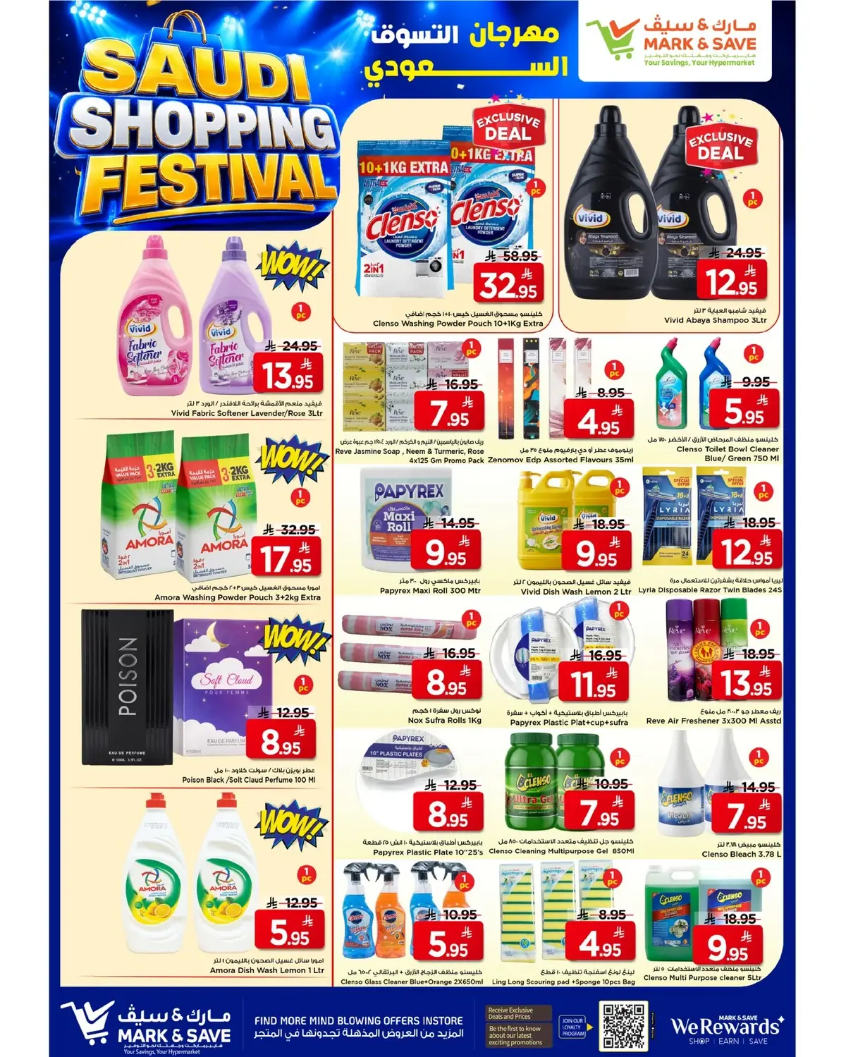 SAUDI SHOPPING FESTIVAL - Page 12