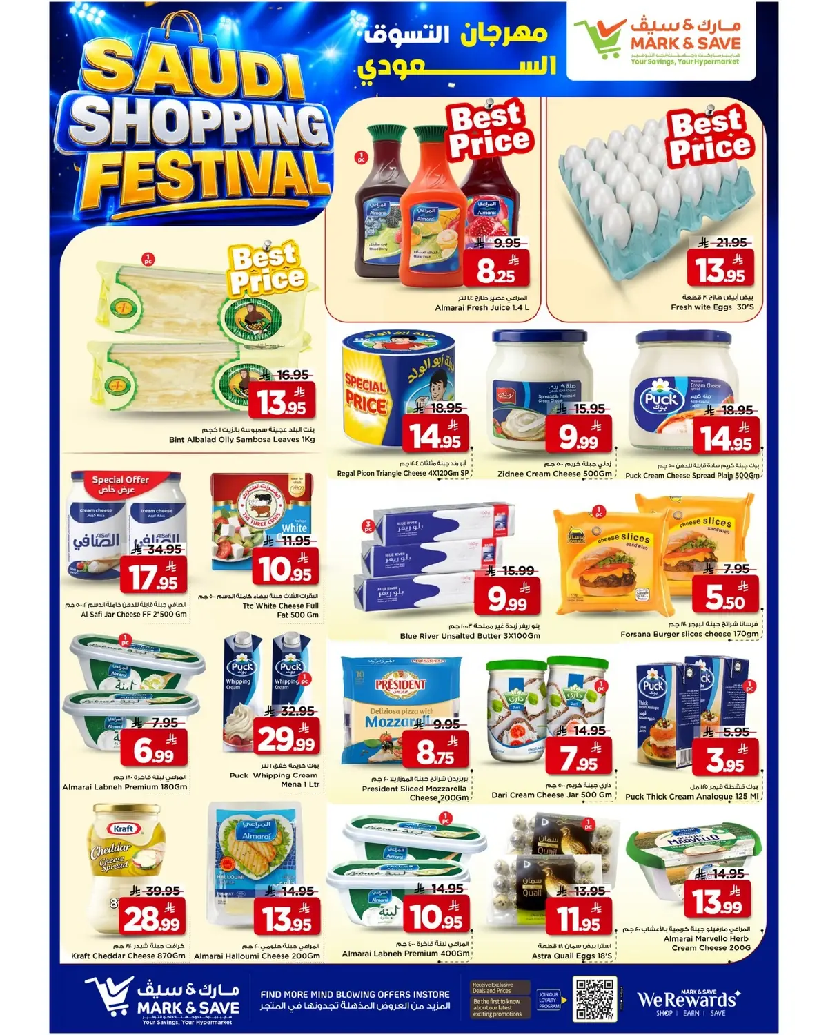 SAUDI SHOPPING FESTIVAL - Page 13