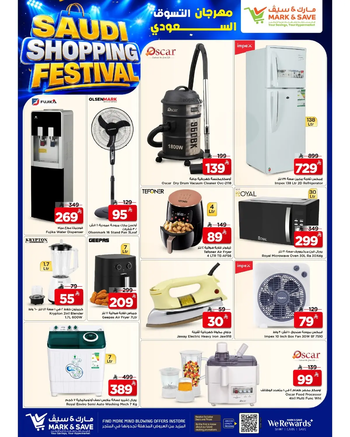 SAUDI SHOPPING FESTIVAL - Page 15