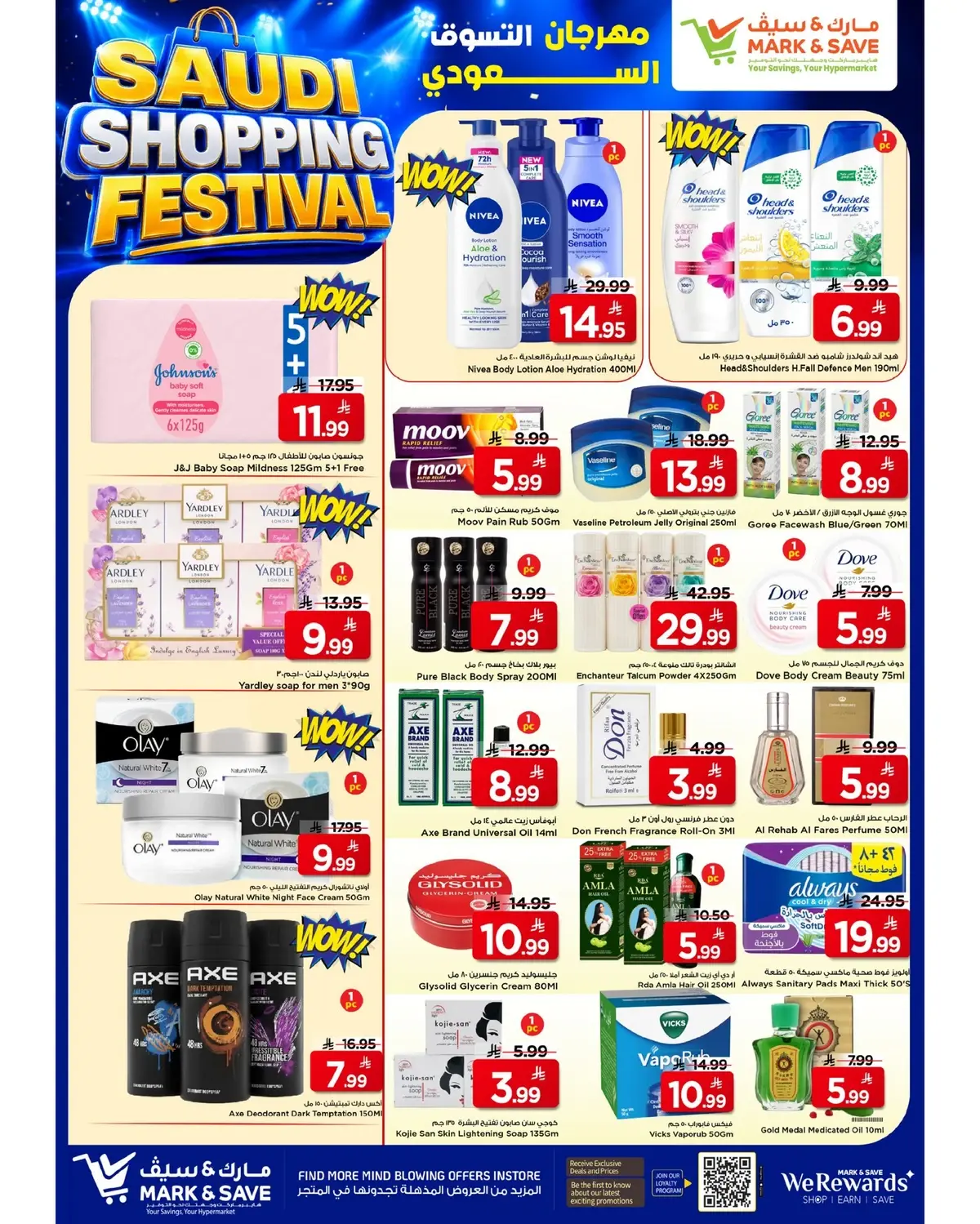 SAUDI SHOPPING FESTIVAL - Page 16