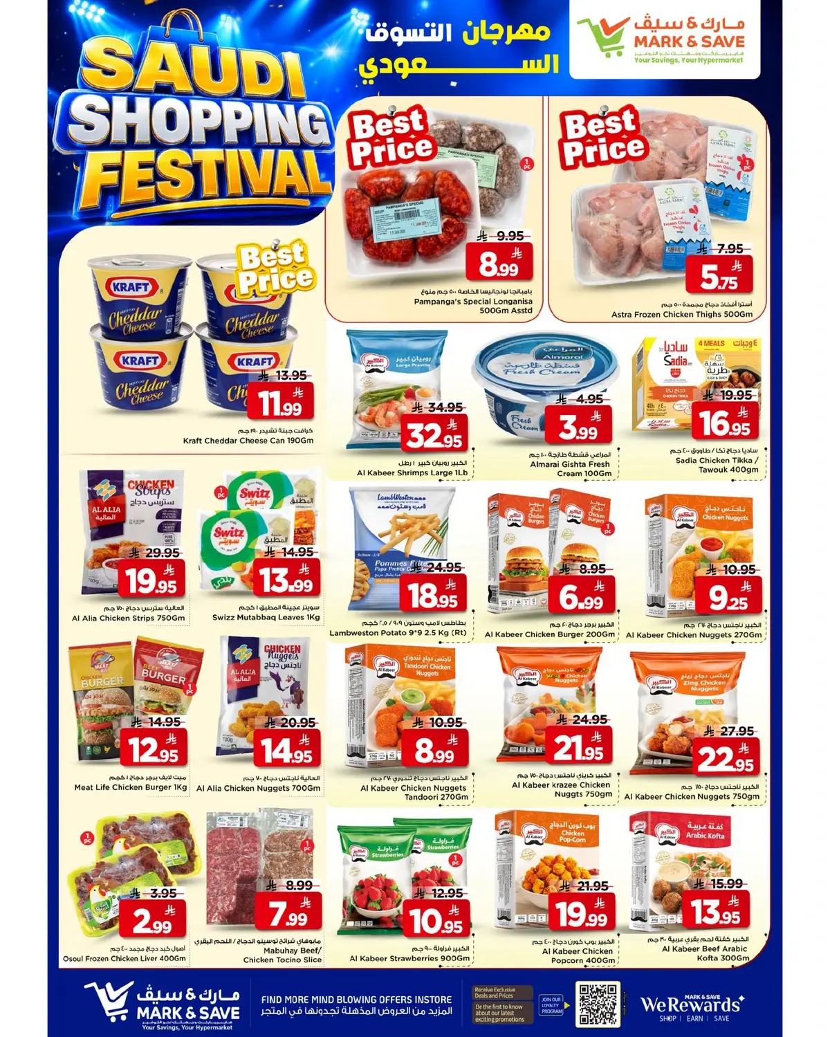 SAUDI SHOPPING FESTIVAL - Page 17