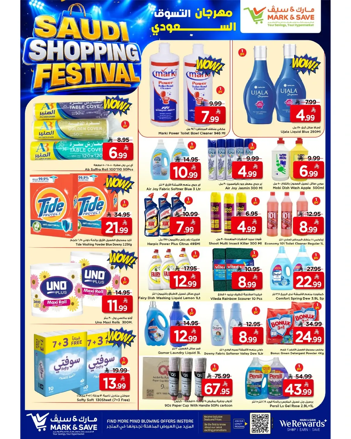 SAUDI SHOPPING FESTIVAL - Page 18