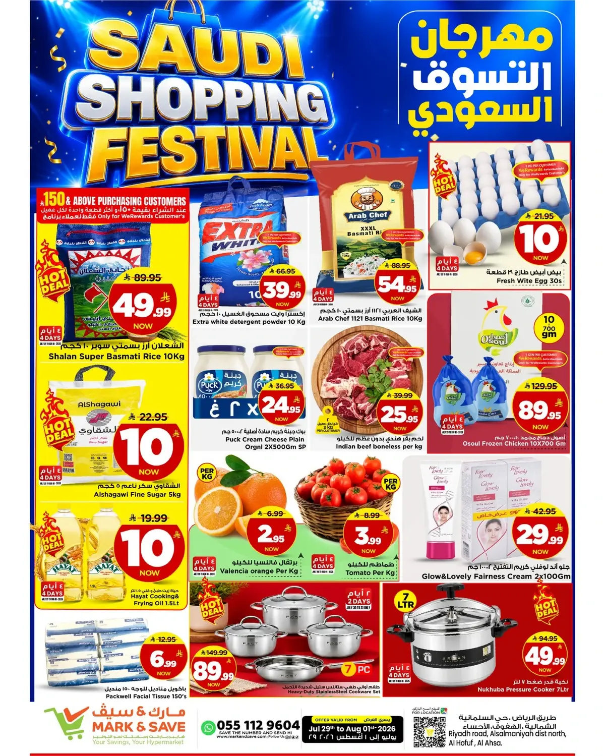 SAUDI SHOPPING FESTIVAL