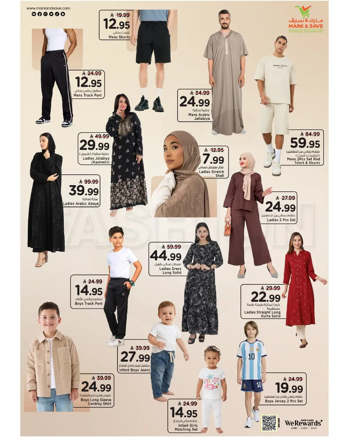 SAUDI SHOPPING FESTIVAL - Page 22