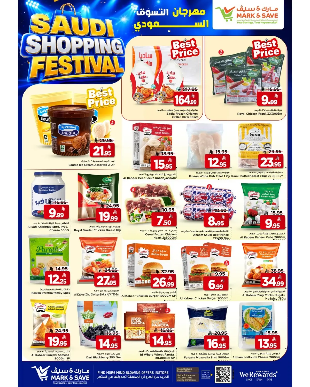 SAUDI SHOPPING FESTIVAL - Page 2