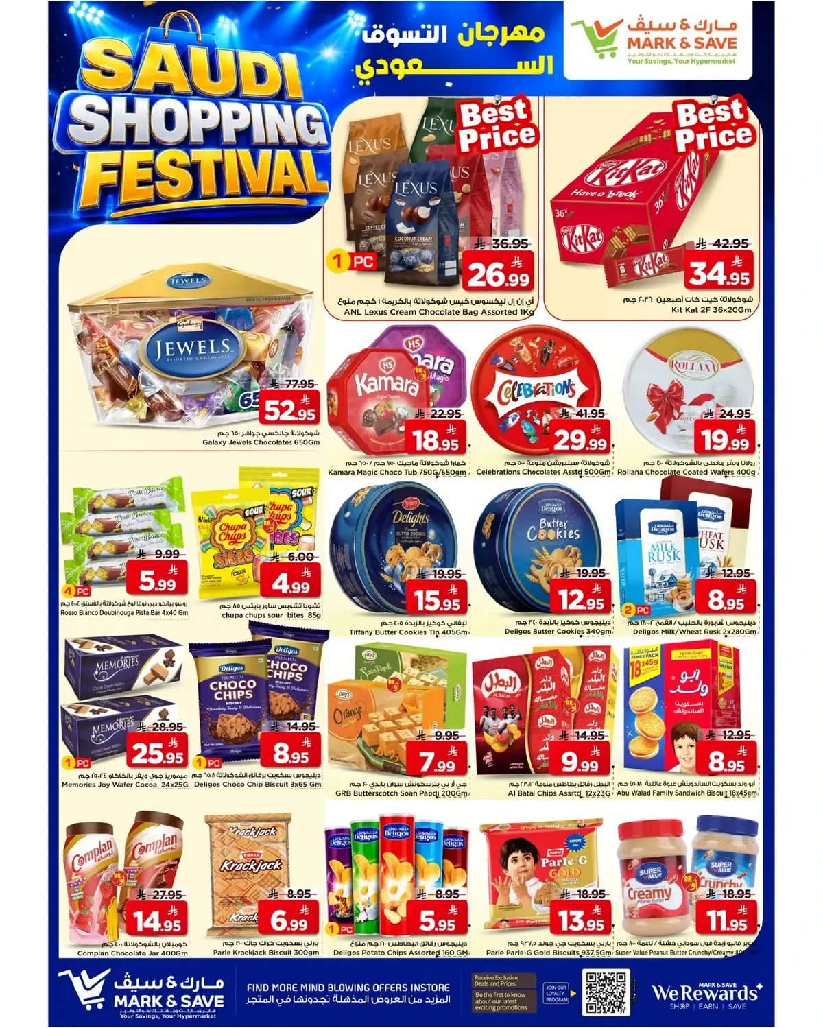 SAUDI SHOPPING FESTIVAL - Page 3