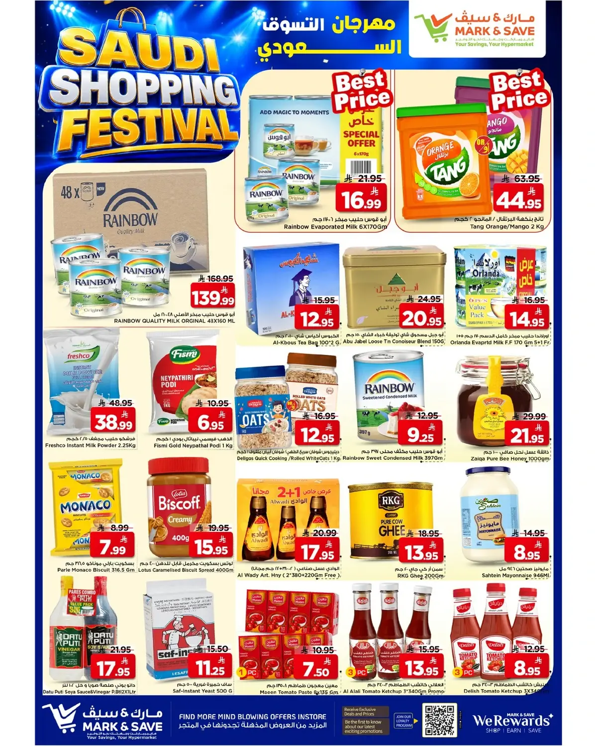 SAUDI SHOPPING FESTIVAL - Page 5