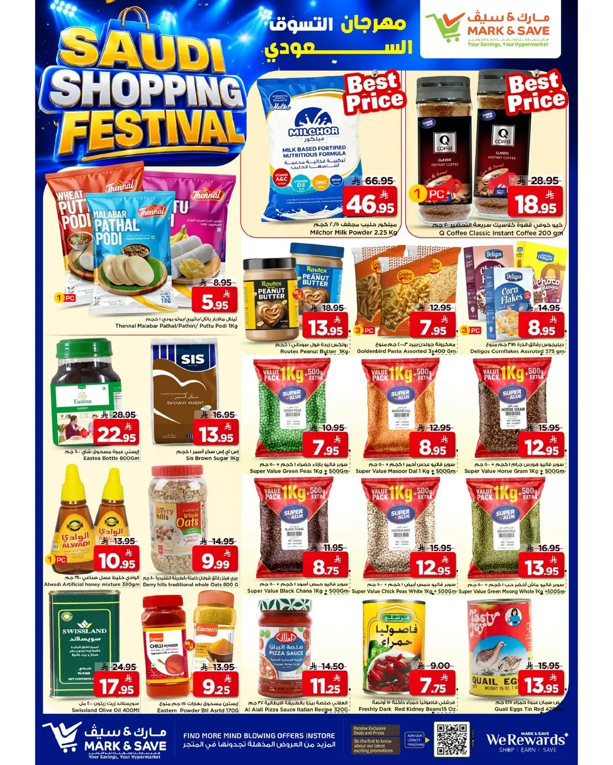 SAUDI SHOPPING FESTIVAL - Page 6