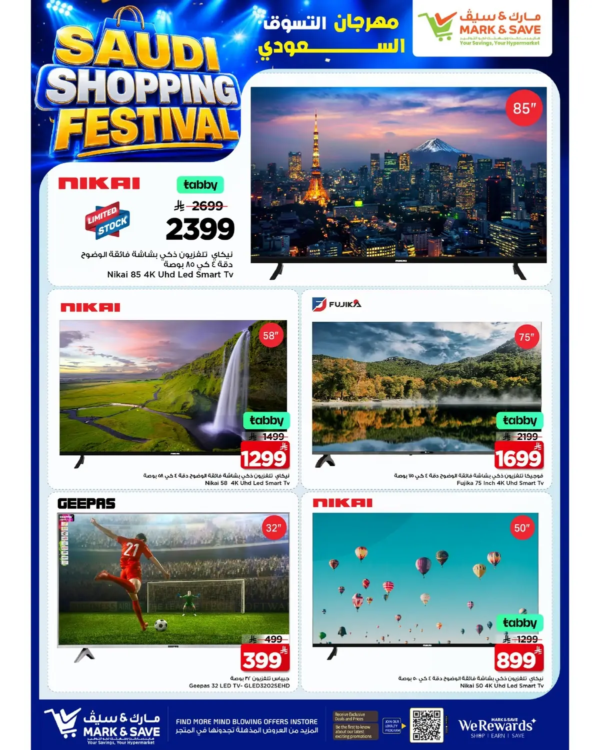 SAUDI SHOPPING FESTIVAL - Page 9
