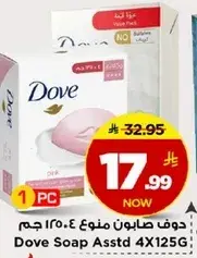 Dove Soap Assorted 4x125g