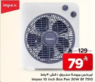 امبكس مروحه صندوق 10 انش 30 واط