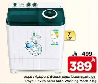 Royal Enviro Semi Auto Washing Mech 7 Kg