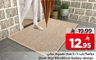 دواسه باب 60×40 سم تصميم تركي