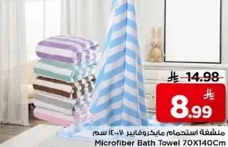 Microfiber Bath Towel 70x140 cm