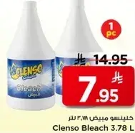 كلينسو مبيض 3.78 لتر