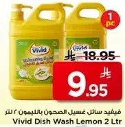 فيفيد سايل غسيل الصحون بالليمون 2 لتر