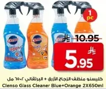 منظف زجاج كلينسو ازرق + برتقالي 2x650 مل
