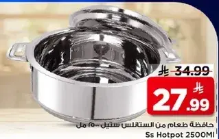 Stainless steel hotpot, 2500 ml.