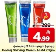 جودريج كريم حلاقه منوع 70 جرام