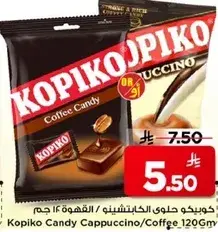 كوبكو حلوي كابتشينو 120 جرام