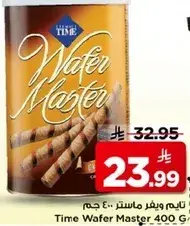 Time Wafer Master 400 gm