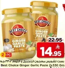 Best Choice Ginger Garlic Paste 2x330 Gm
