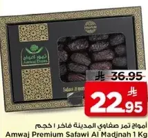 تمر صفاوي المدينه 1 كجم