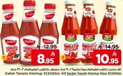 الف جاردن كاتشب الطماطم 3×340 جرام