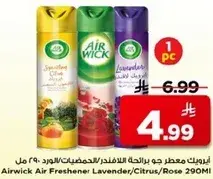 ايرويك معطر جو برايحه اللافندر/الحمضيات/الورد 290 مل