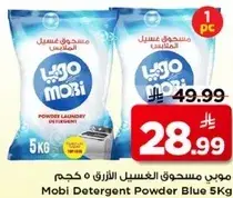 موبي مسحوق غسيل الازرق 5 كجم