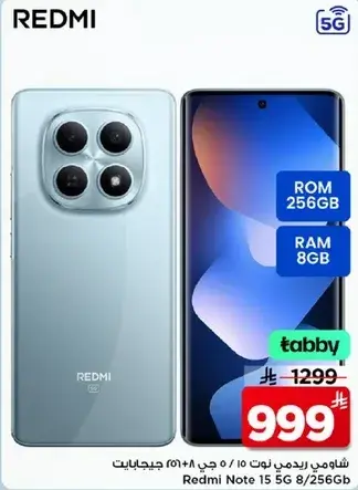Redmi Note 15 5G 8/256GB
